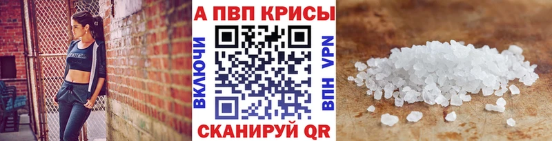 Alpha PVP крисы CK  Новокубанск 