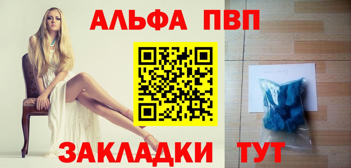 Alpha PVP крисы CK Новокубанск