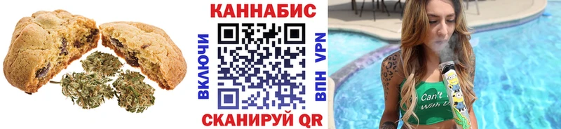 Печенье с ТГК марихуана  Новокубанск 