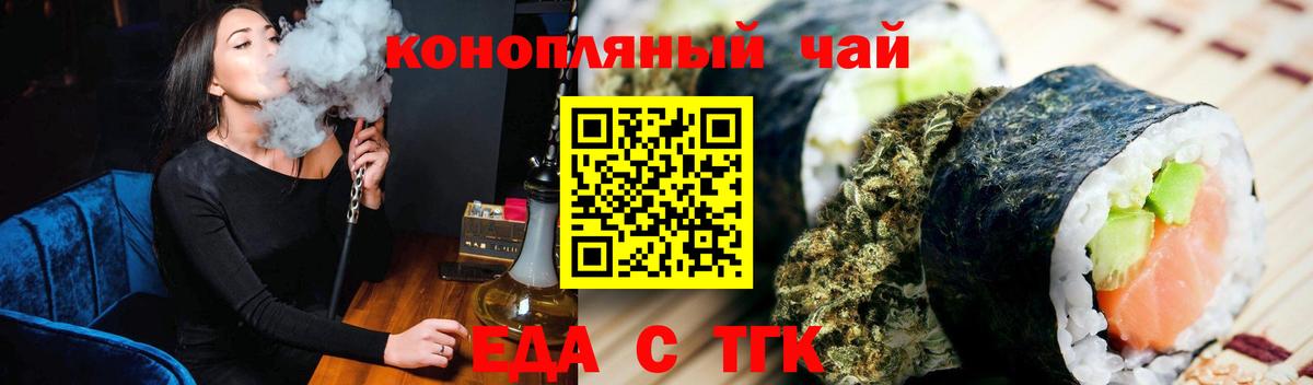 Новокубанск  Еда ТГК конопля  Вход с VPN 
