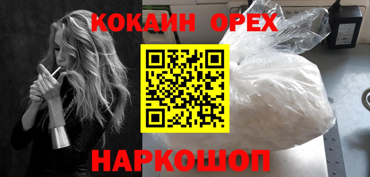 Кокаин Fish Scale Новокубанск