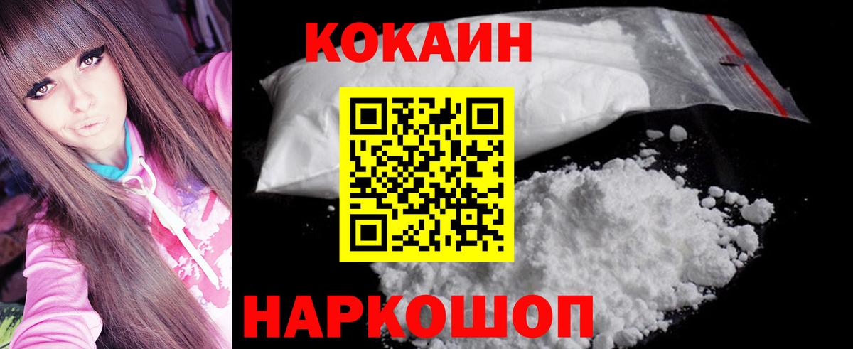 Новокубанск  Кокаин VHQ  Вход с VPN  Кокаин 98% 
