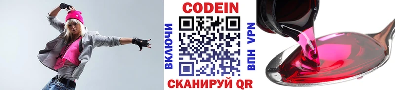 мега tor  Новокубанск  Кодеиновый сироп Lean Purple Drank 