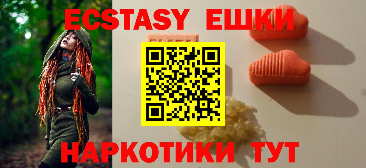 Новокубанск  наркота  Ecstasy  Вход с VPN  Экстази бентли 
