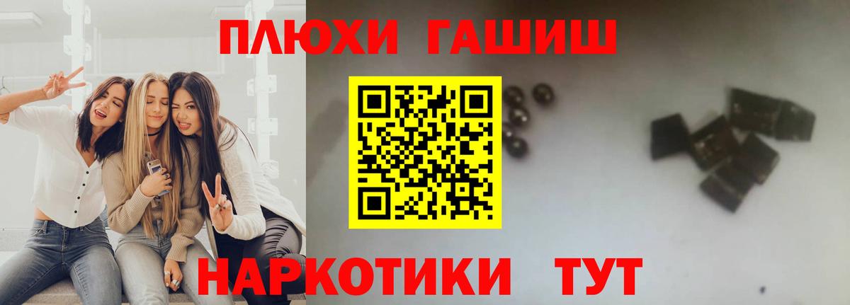 ГАШИШ хэш  ГАШИШ  Гашиш Premium  Новокубанск  Вход с VPN 