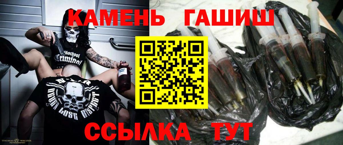 Гашиш гашик Новокубанск