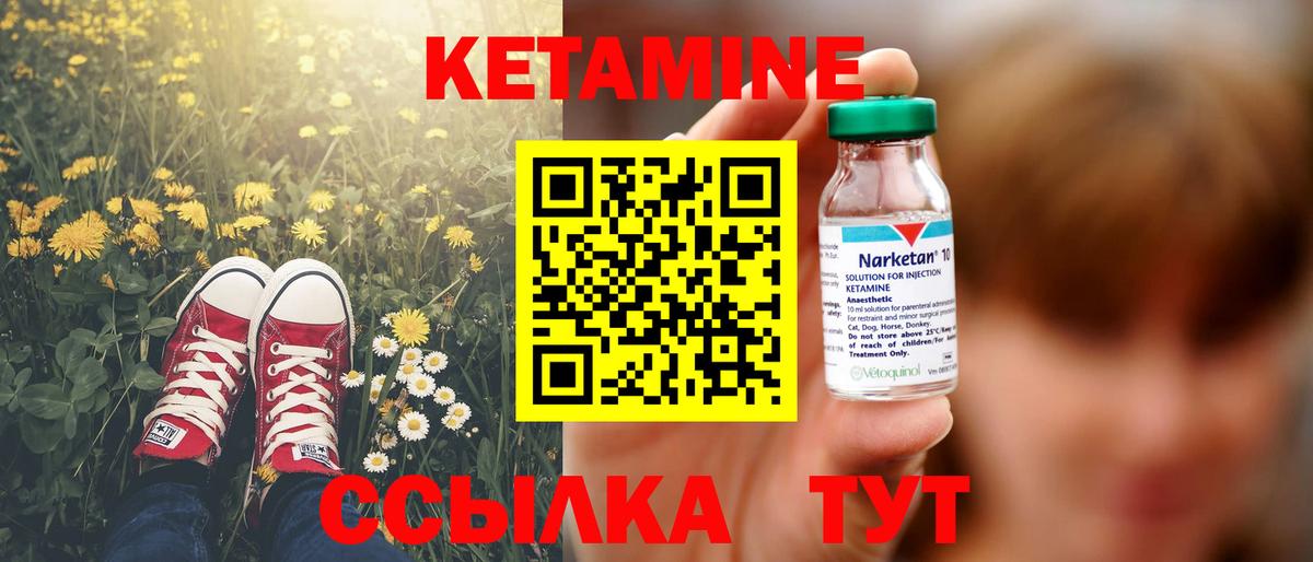 Кетамин VHQ Новокубанск