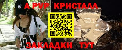 ALPHA PVP Заводоуковск