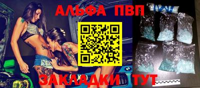 ALPHA PVP Заводоуковск