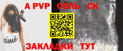 ALPHA PVP Заводоуковск