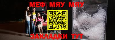 меф Заволжье