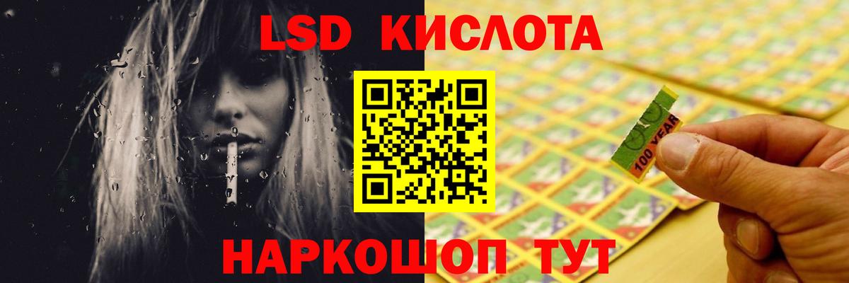 Лсд 25 экстази кислота  Вход с VPN  Новокубанск 