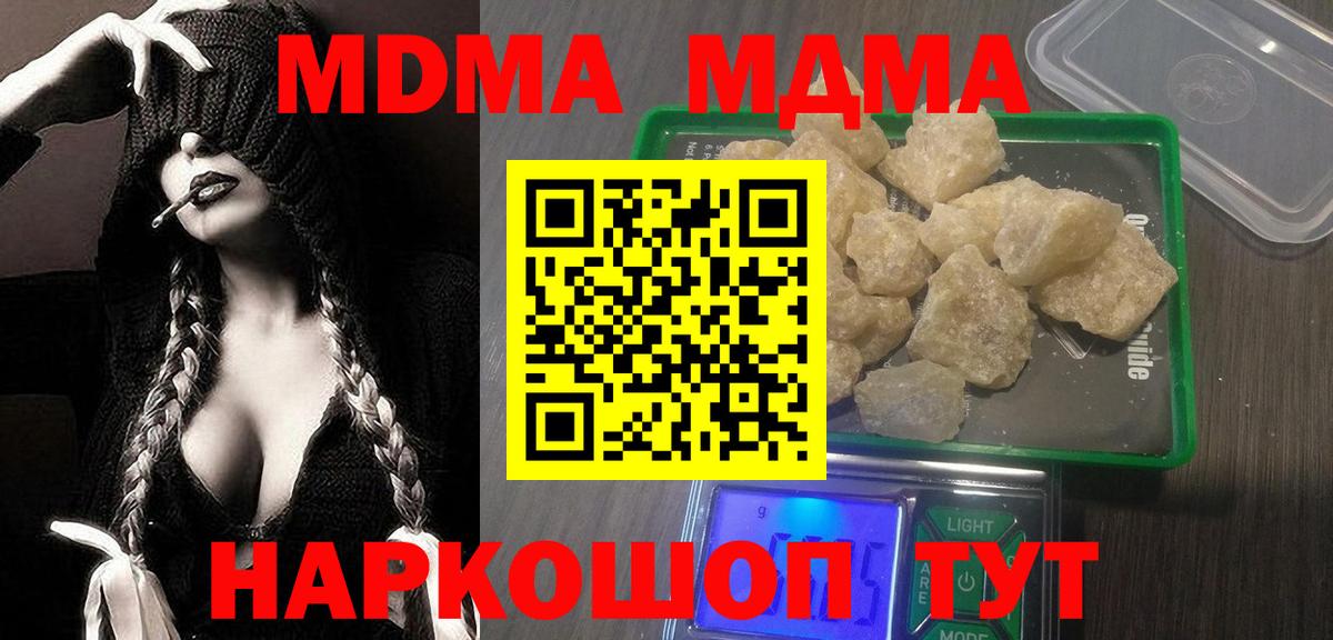 МДМА молли Новокубанск