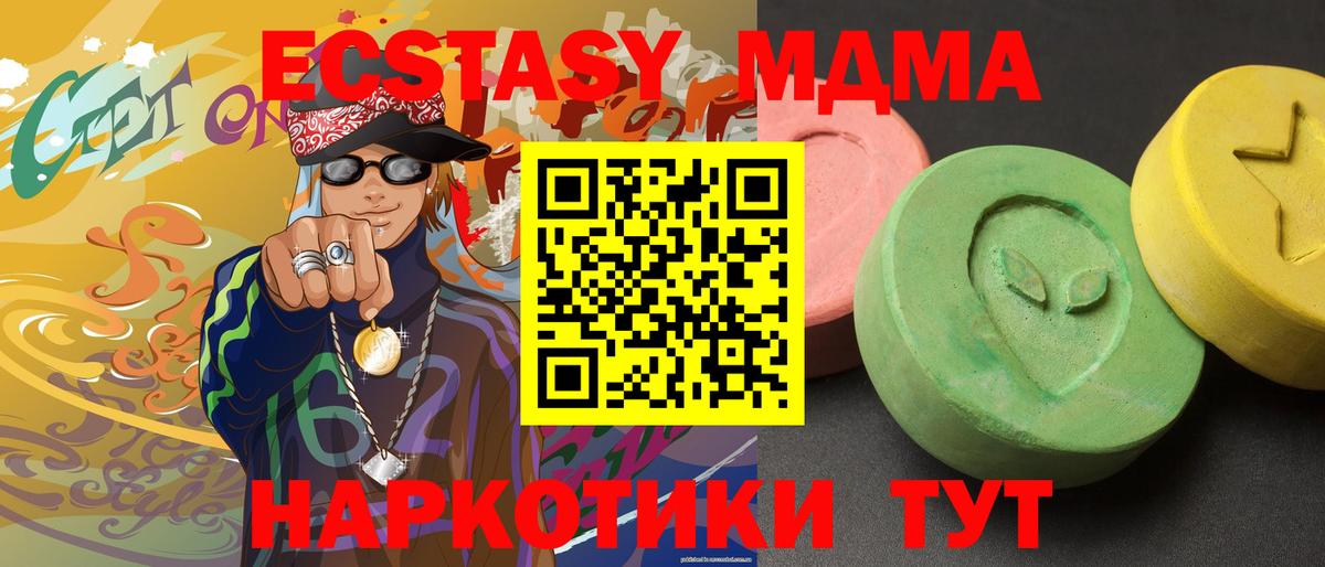 MDMA  Вход с VPN  Новокубанск  MDMA VHQ 