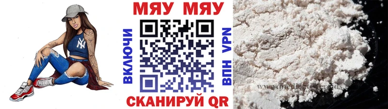 МЕФ мяу мяу  Новокубанск 