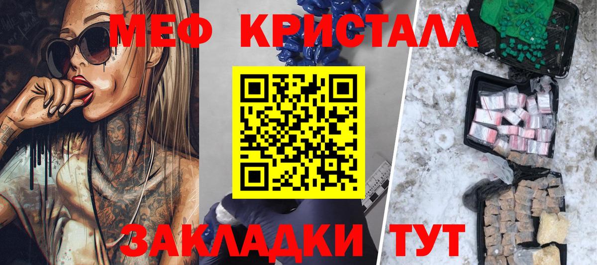 Мефедрон  Вход с VPN  Новокубанск  магазин продажи наркотиков  МЕФ кристаллы 