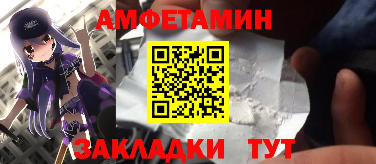 Метамфетамин винт Новокубанск