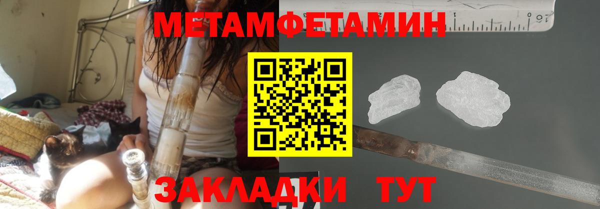 Новокубанск  Первитин Methamphetamine  Вход с VPN 