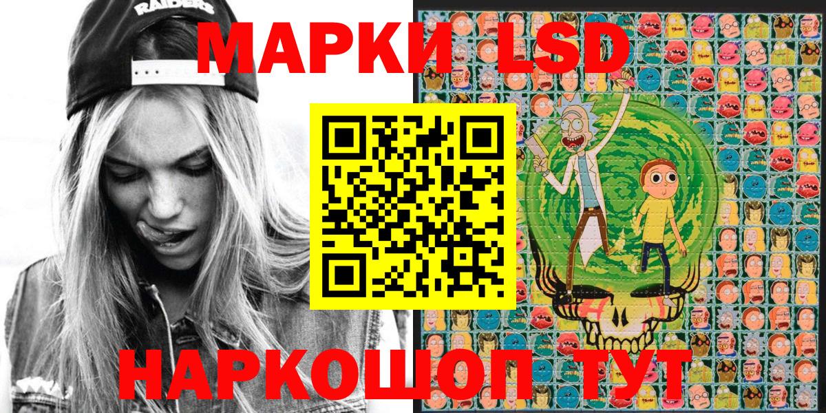 Марки NBOMe 1,8мг Новокубанск