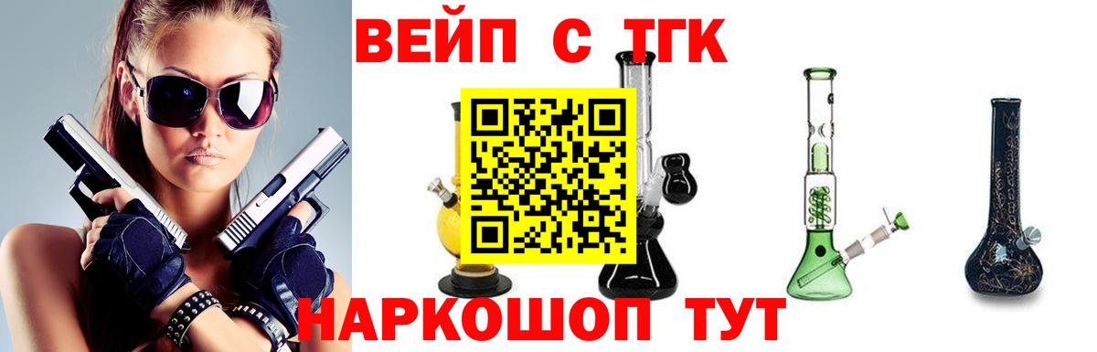 ТГК гашишное масло  Вход с VPN  Новокубанск 